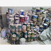 河北廢油漆 油墨求購 本公司大量回收廢舊油漆 河北庫存物資價(jià)格,圖片,拍賣 河北庫存物資 feijiu網(wǎng)